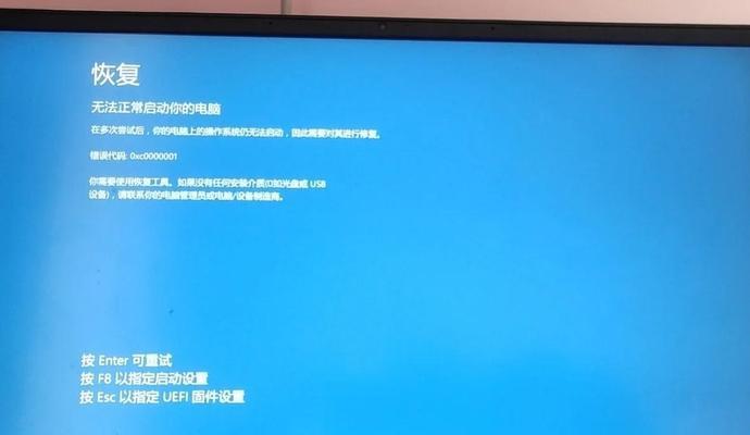 用一行代码修复电脑系统错误，让您的电脑恢复正常（简单快捷解决电脑系统错误的方法和技巧）