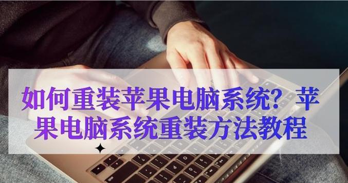 电脑重装WinXP系统教程（详细步骤帮你轻松重装WinXP系统，让电脑焕然一新）