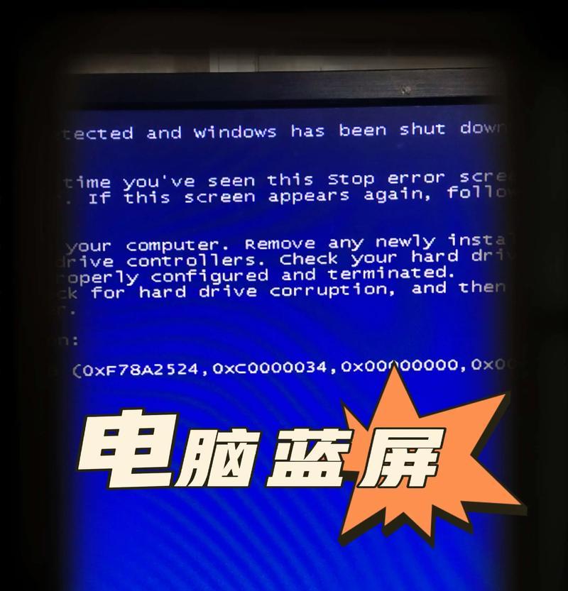 电脑启动蓝屏提示错误的解决方法（快速修复电脑启动蓝屏问题的关键步骤）