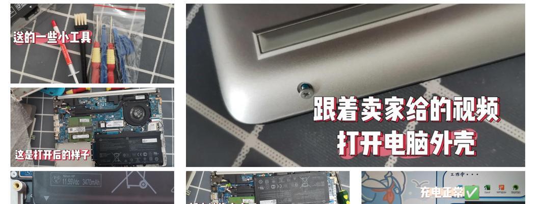 如何更换Dell电脑电池（简单易行的步骤，让您的电脑焕然一新）