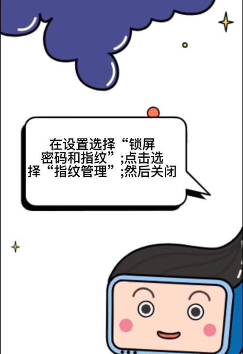 电脑指纹密码错误的解决方法（如何关闭电脑指纹密码错误提示）