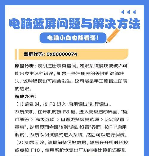 解决电脑数据错误的方法（有效应对电脑数据错误，避免重要数据丢失）