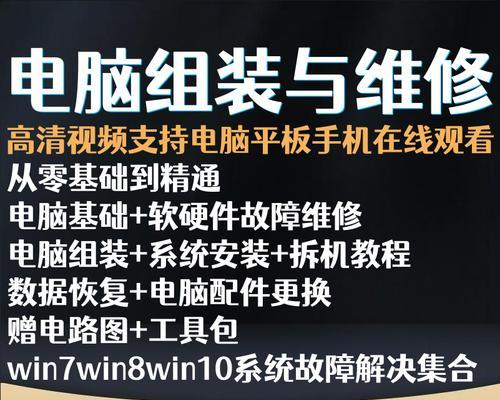 电脑小白的系统安装教程（轻松学会电脑系统的安装与升级）