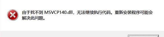电脑8190错误解决方法（快速排除电脑8190错误的有效方案）