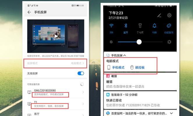 华为电脑好看的组件教程（打造时尚外观的华为电脑，让你的工作空间更具魅力）
