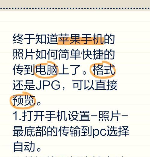 苹果电脑使用教程基础（掌握苹果电脑的基本操作和功能）