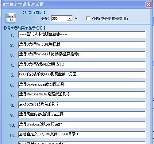 586电脑系统安装教程（详细步骤教您如何在586电脑上安装系统）