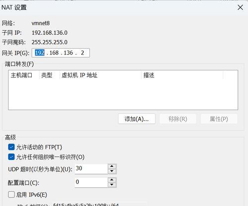如何设置台式电脑IP地址错误（简单步骤解决台式电脑IP地址错误问题）
