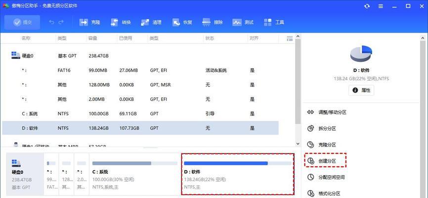 电脑外接硬盘合并分区教程（简单易懂的操作步骤，实现硬盘分区合并）