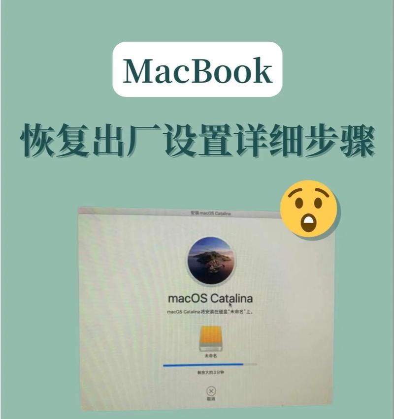 Mac电脑安装系统教程（详细步骤让你轻松完成安装）
