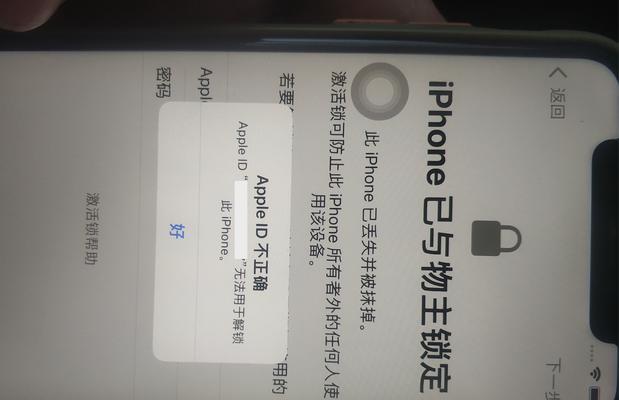 电脑屏幕锁定密码错误的问题（解决电脑锁定密码错误的常见方法和注意事项）