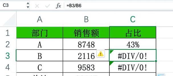电脑表格错误的解决方法（如何快速有效地解决电脑表格错误？）