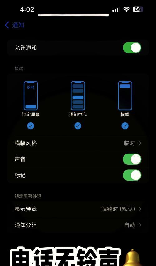 无需电脑，教你如何以苹果制作铃声（简单操作，轻松定制个性铃声）