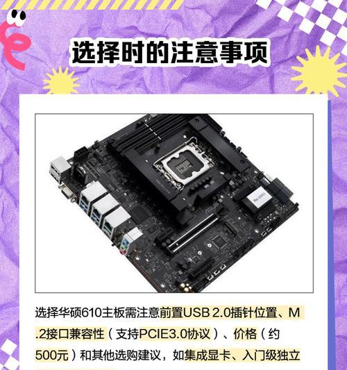 华硕电脑系统安装教程（详细指导如何在华硕电脑上安装操作系统）