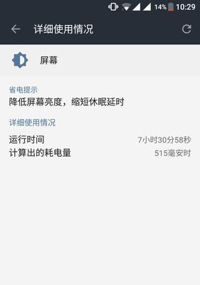 解决电脑待机错误的有效方法（排除电脑待机问题，让电脑正常休眠）