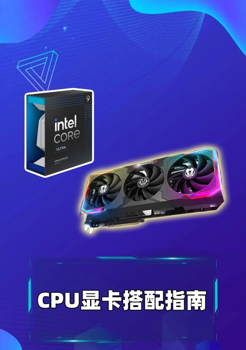 如何正确搭配电脑显卡位置？（显卡位置搭配教程详解，让你的电脑性能提升一倍！）