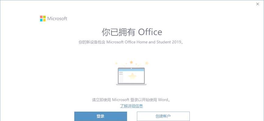 电脑系统到期激活教程（延长电脑系统使用期限的有效方法，以Windows系统为例）