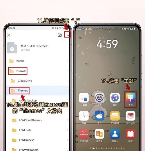 华为手机屏幕修复教程（华为手机屏幕修复指南，快速学会修复屏幕破损问题）