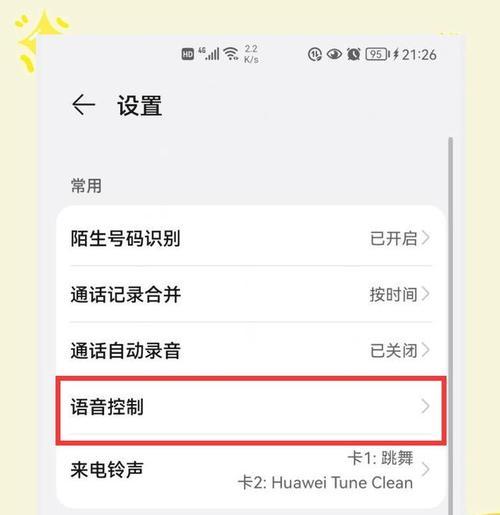 教你如何设置华为手机的环球手机铃声（华为手机环球手机铃声设置教程及技巧）