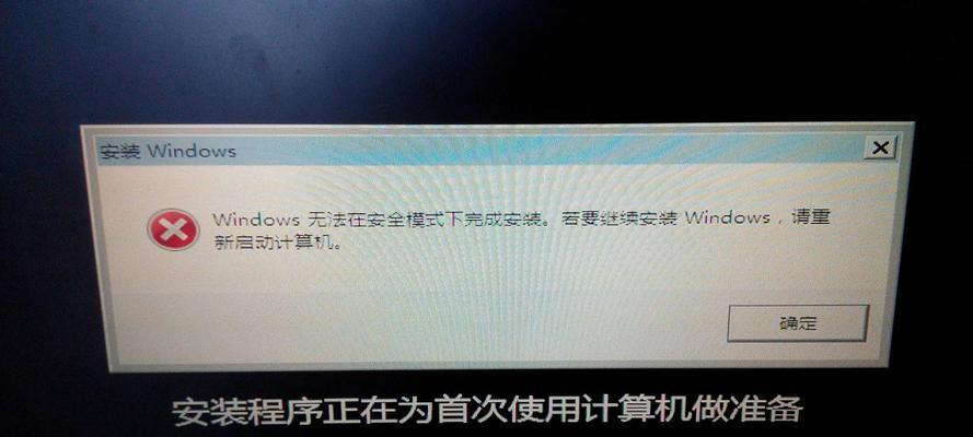 解决Win7电脑蓝屏0x000000ED错误的有效方法（——Win7蓝屏0x000000ED错误，解决方法）