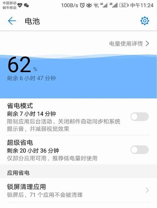 华为手机网络速率评测方法解析（优化网络体验，提升华为手机上网速度）