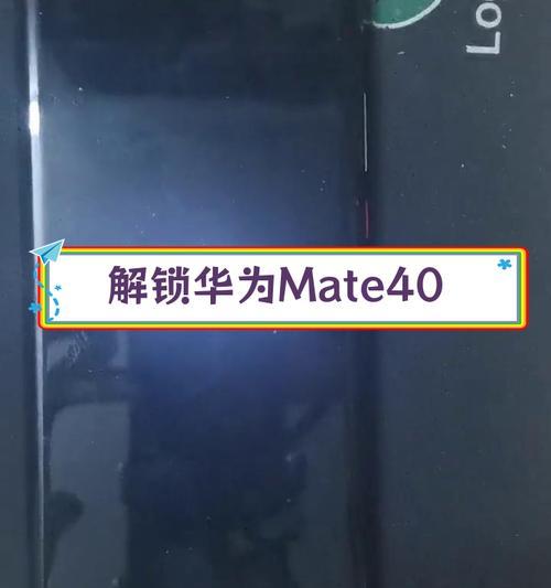 华为手机激活教程（一步步教你如何激活华为手机，让你的智能生活更加便捷）