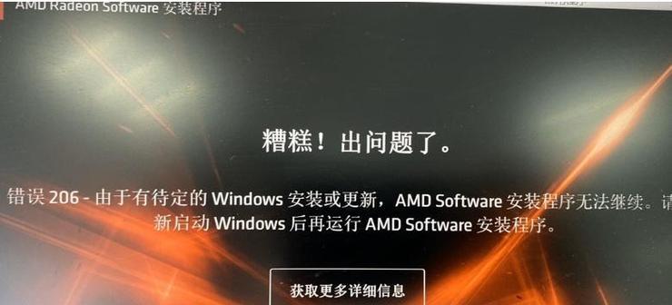 电脑安装PS出现配置错误解决方法（解决电脑安装PS时出现的配置错误，让你顺利安装并使用Photoshop）