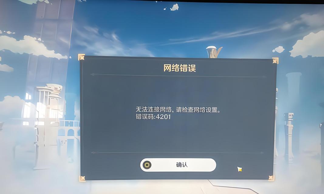 解决电脑网络连接显示IP配置错误的方法（排查和修复常见的IP配置错误）