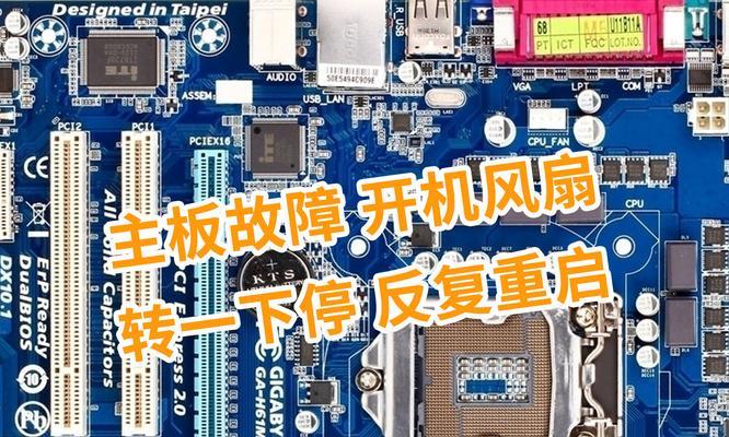 主板更换后电脑无法开机的问题分析与解决（电脑主板更换、电源无响应、硬件兼容性、BIOS设置、驱动问题）