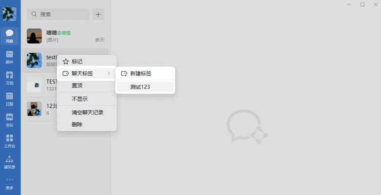 电脑版微信弹出错误报告的原因及解决方法（解决电脑版微信错误报告的关键步骤与技巧）