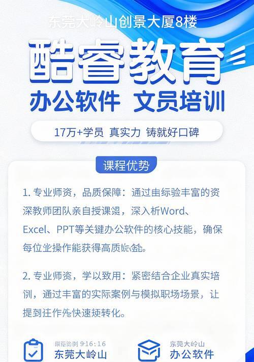 如何通过自学教程成为高效文员电脑操作者（提高工作效率的文员电脑自学教程）