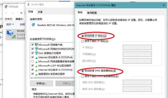 解决电脑连接WiFi时IP错误的问题（深入分析电脑连接WiFi时出现IP错误的原因及解决方法）