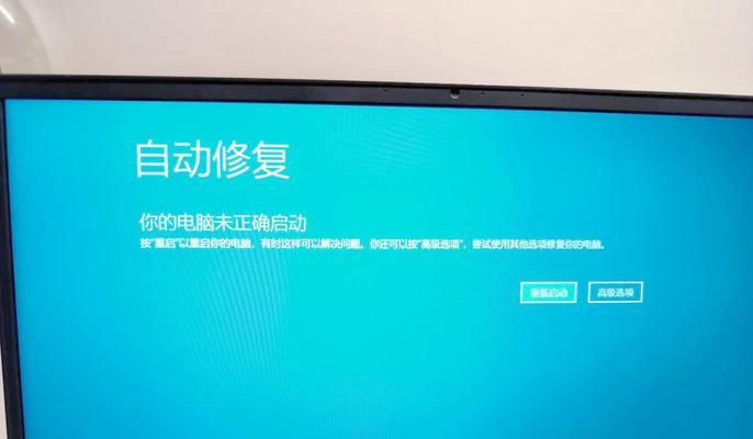 电脑蓝屏的解决方法（通过点击链接导致电脑蓝屏的原因及解决办法）