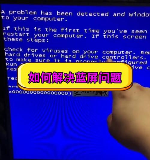 电脑蓝屏日志文件打不开的解决方法（探究电脑蓝屏日志文件打不开的原因及解决方案）