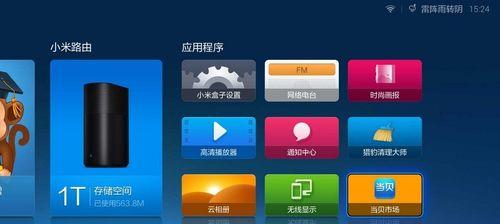 电脑上如何安装小米盒子？（详细教程帮你轻松安装小米盒子）