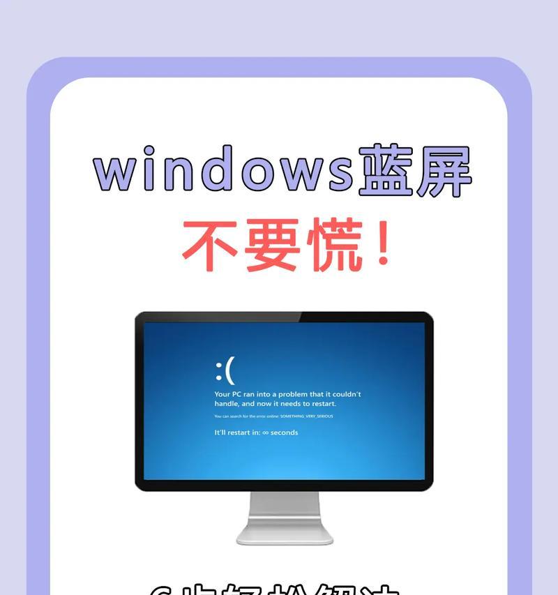 组装电脑出现蓝屏重启问题的解决方法（排查蓝屏重启问题的关键步骤和解决方案）