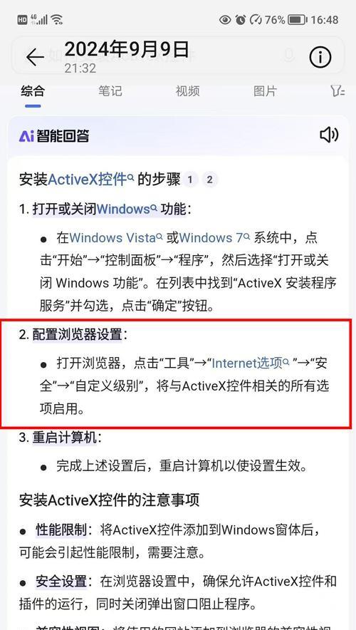 电脑网络连接配置IP地址错误的解决方法（网络连接问题、IP地址设置错误、解决方法、网络故障排除）