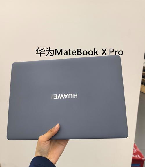 华为电脑开不了机一直响怎么办？（故障排除和解决办法分享）