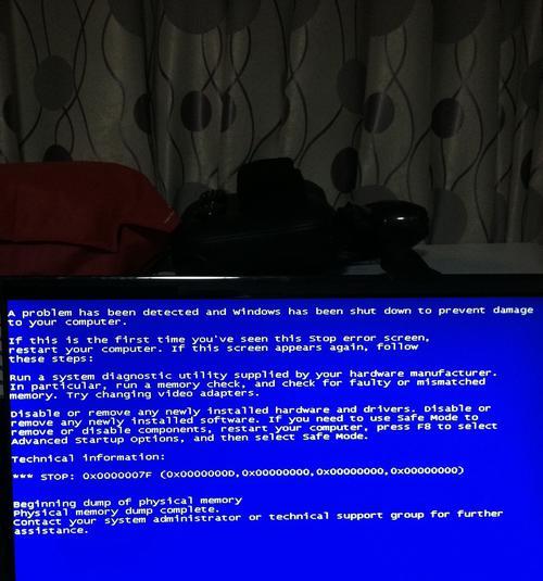 电脑蓝屏为什么是蓝色的？（探究电脑蓝屏现象及其原因）