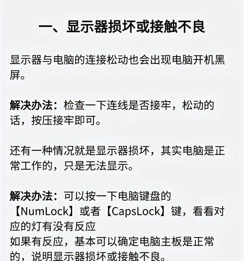 新电脑发热开不了机的解决方法（如何应对新电脑发热问题，避免无法开机的困扰）