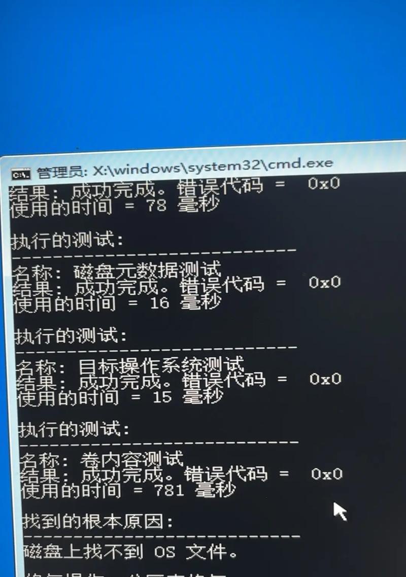 揭秘台式电脑经常蓝屏的原因（深入探讨台式电脑蓝屏故障的根源）