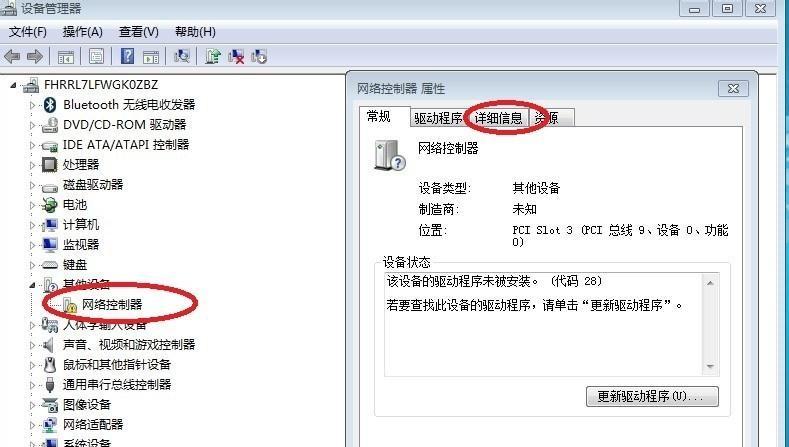 如何解决电脑没有无线网卡设置WiFi密码错误问题（解决电脑无法连接WiFi的方法和步骤）