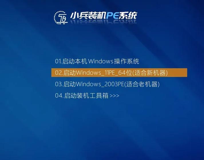 利用WinPE安装系统的详细教程（使用WinPE轻松安装你的操作系统）