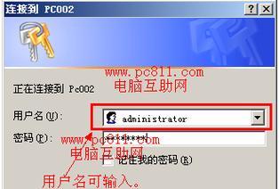局域网电脑用户名密码错误的原因与解决方法（探究局域网电脑用户名密码错误的常见情况及应对策略）