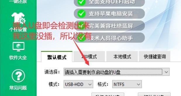 大白菜教你如何重装电脑系统（以大白菜的方法轻松搞定电脑系统重装）