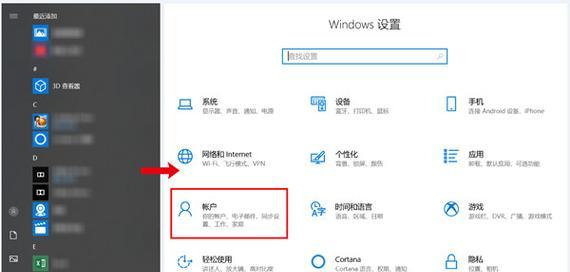 如何给电脑设置开机密码保护（简单实用的密码保护设置方法）