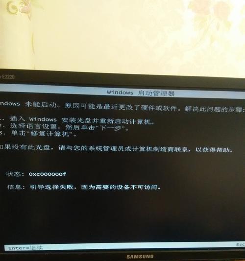 笔记本电脑显示启动磁盘错误，该如何解决？（故障排除指南及修复方法）